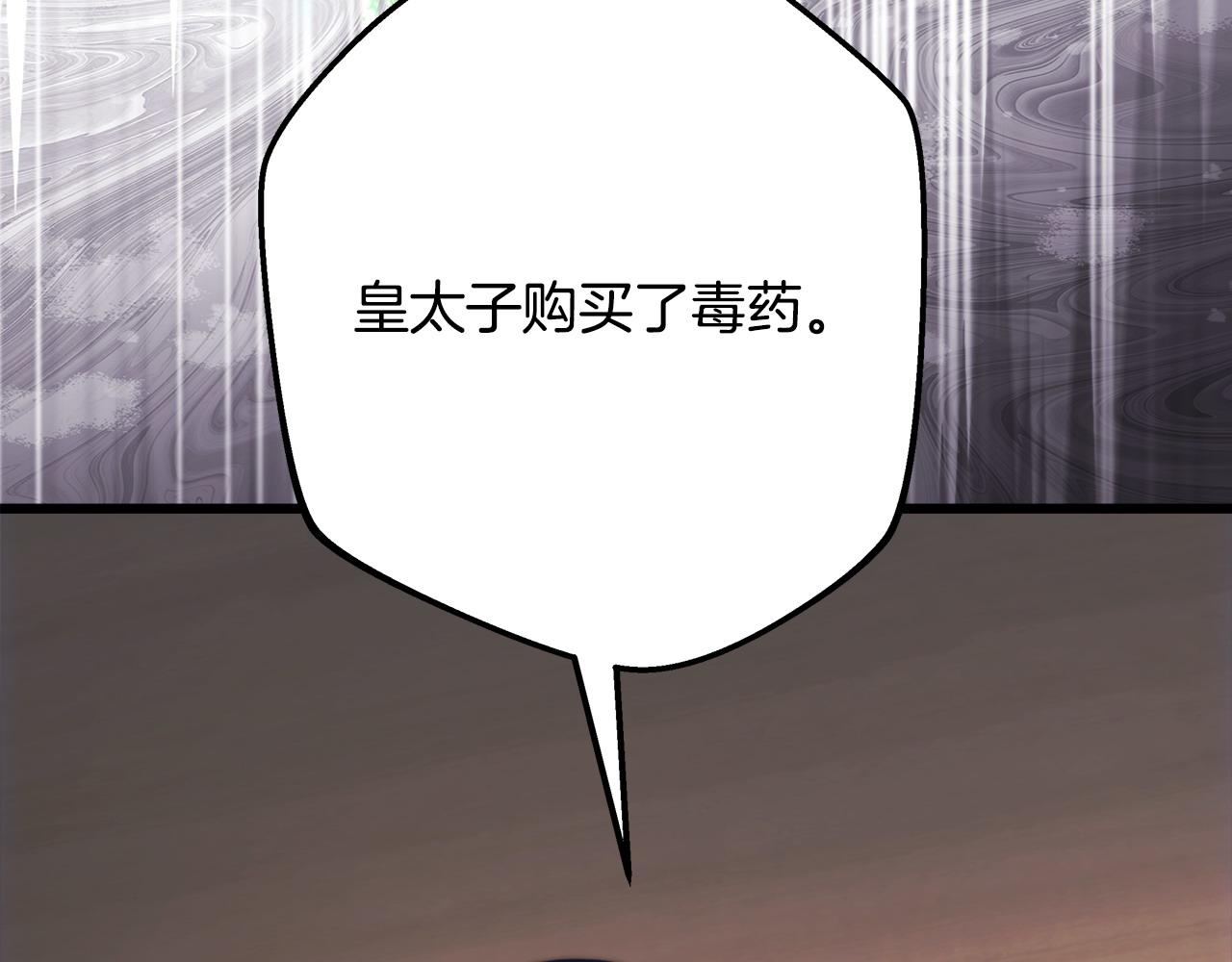 反正是歐風小甜漫 - 第96話 老公天下第一(6/6) - 1