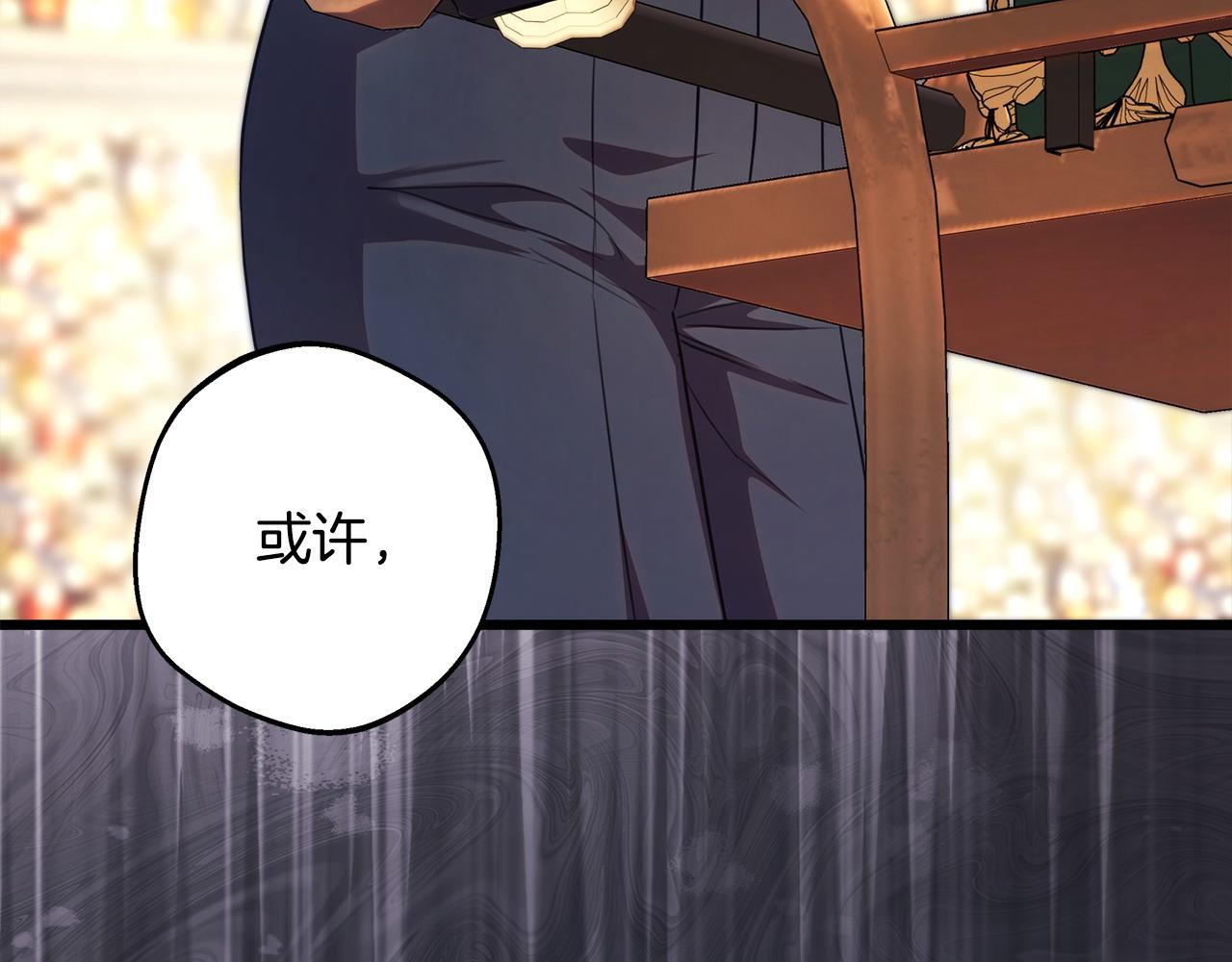 反正是歐風小甜漫 - 第96話 老公天下第一(6/6) - 4