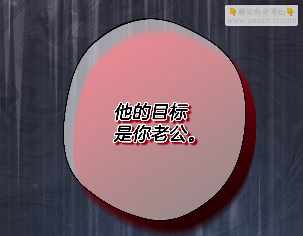 反正是歐風小甜漫 - 第96話 老公天下第一(6/6) - 1