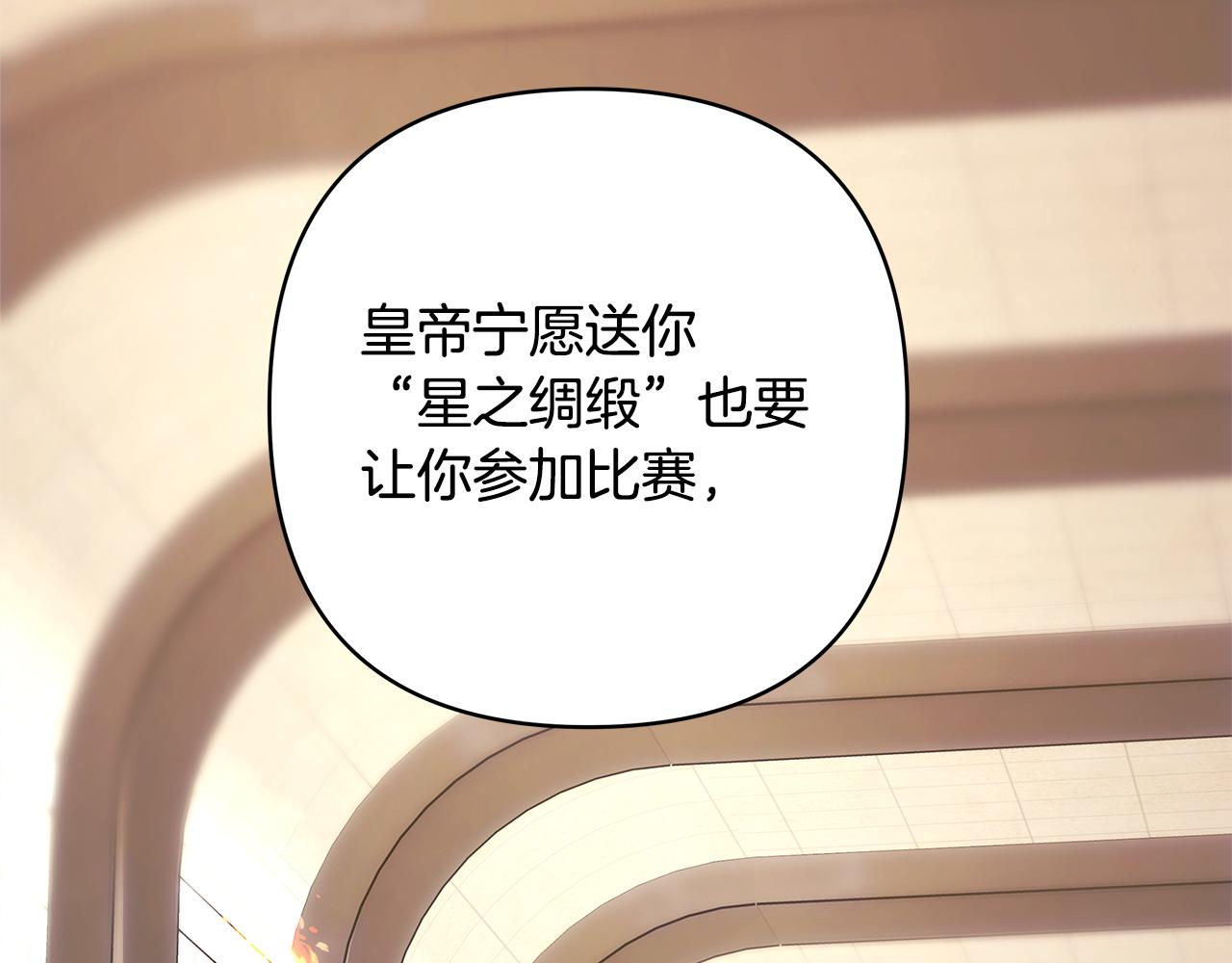 反正是歐風小甜漫 - 第96話 老公天下第一(1/6) - 4