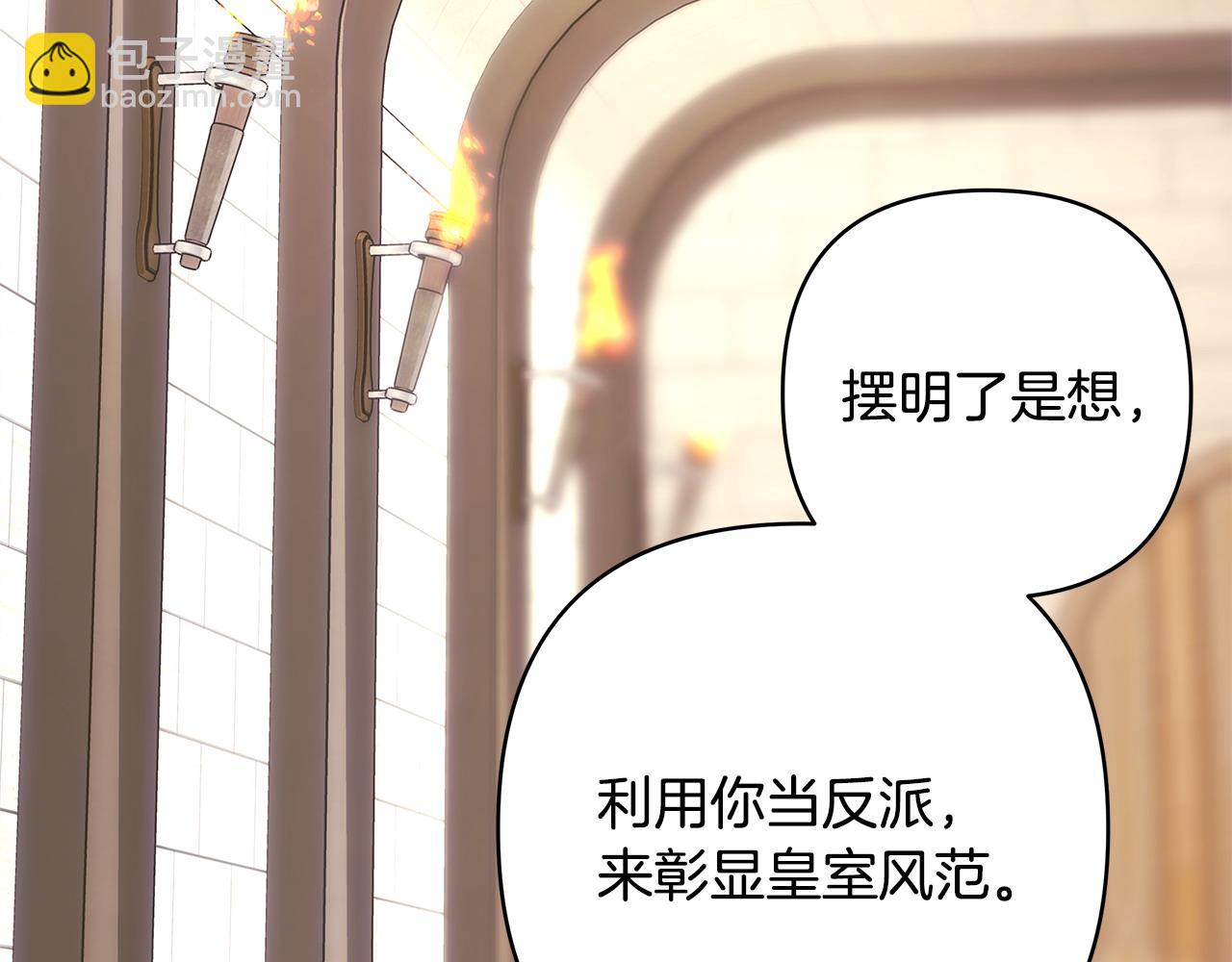 反正是歐風小甜漫 - 第96話 老公天下第一(1/6) - 5