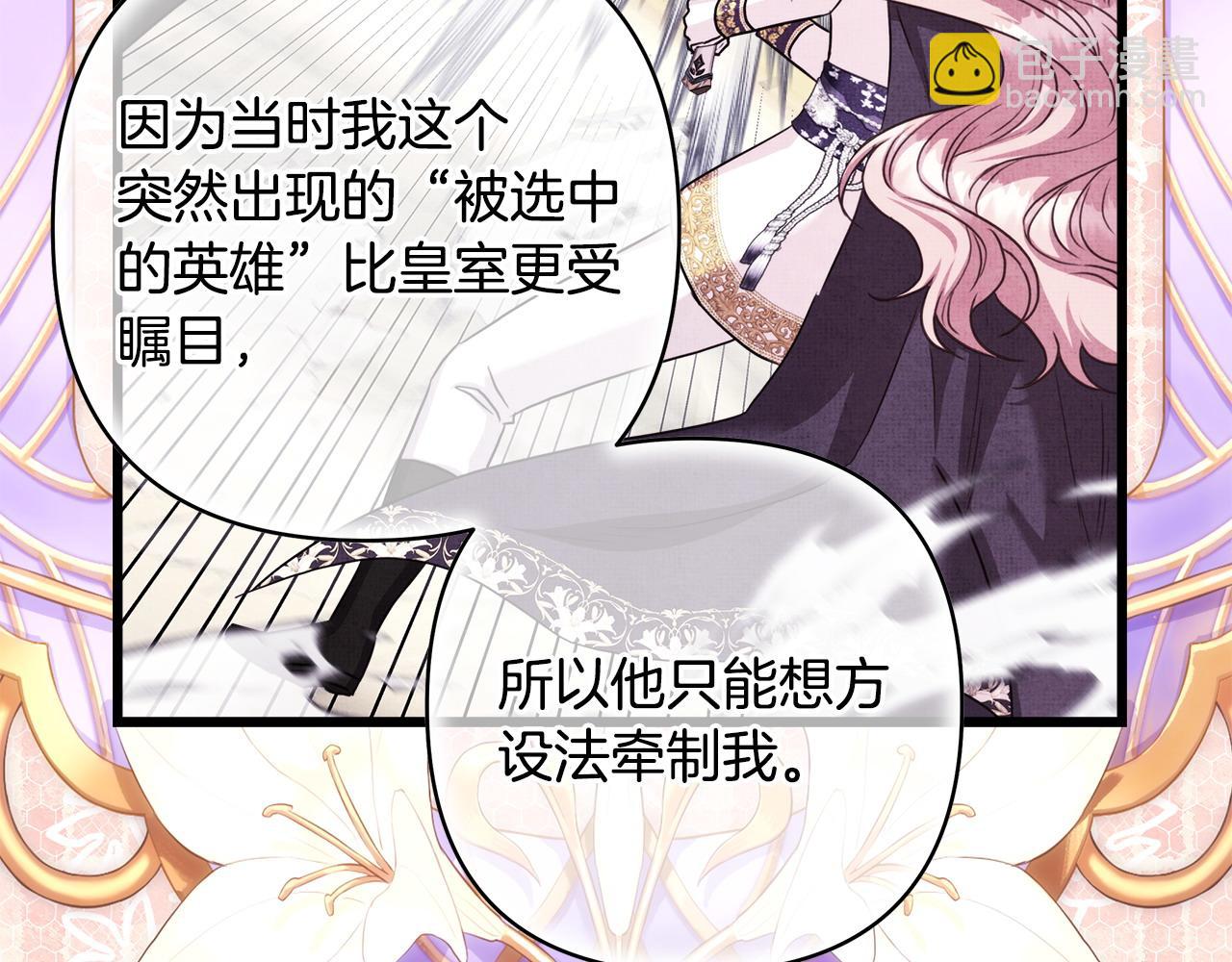 反正是歐風小甜漫 - 第96話 老公天下第一(1/6) - 1