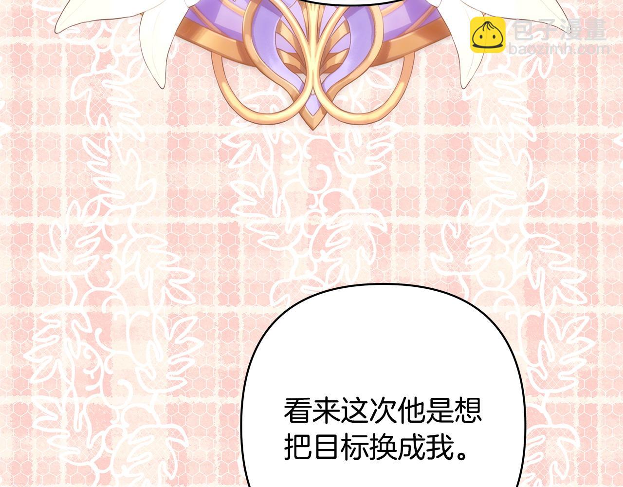 反正是歐風小甜漫 - 第96話 老公天下第一(1/6) - 2