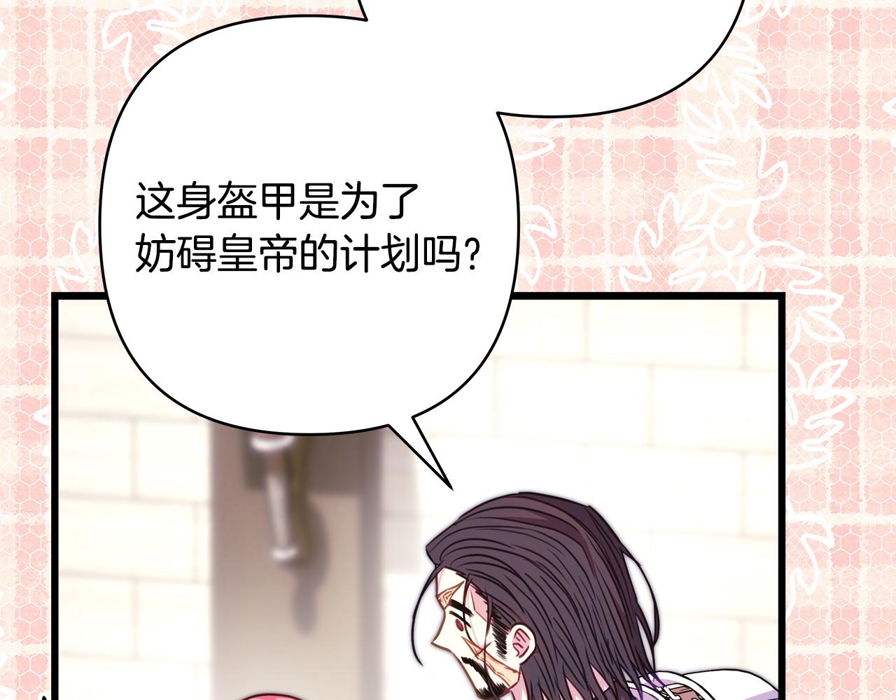 反正是歐風小甜漫 - 第96話 老公天下第一(1/6) - 3