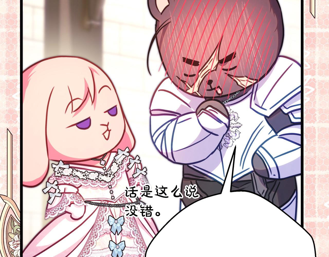 反正是歐風小甜漫 - 第96話 老公天下第一(2/6) - 5