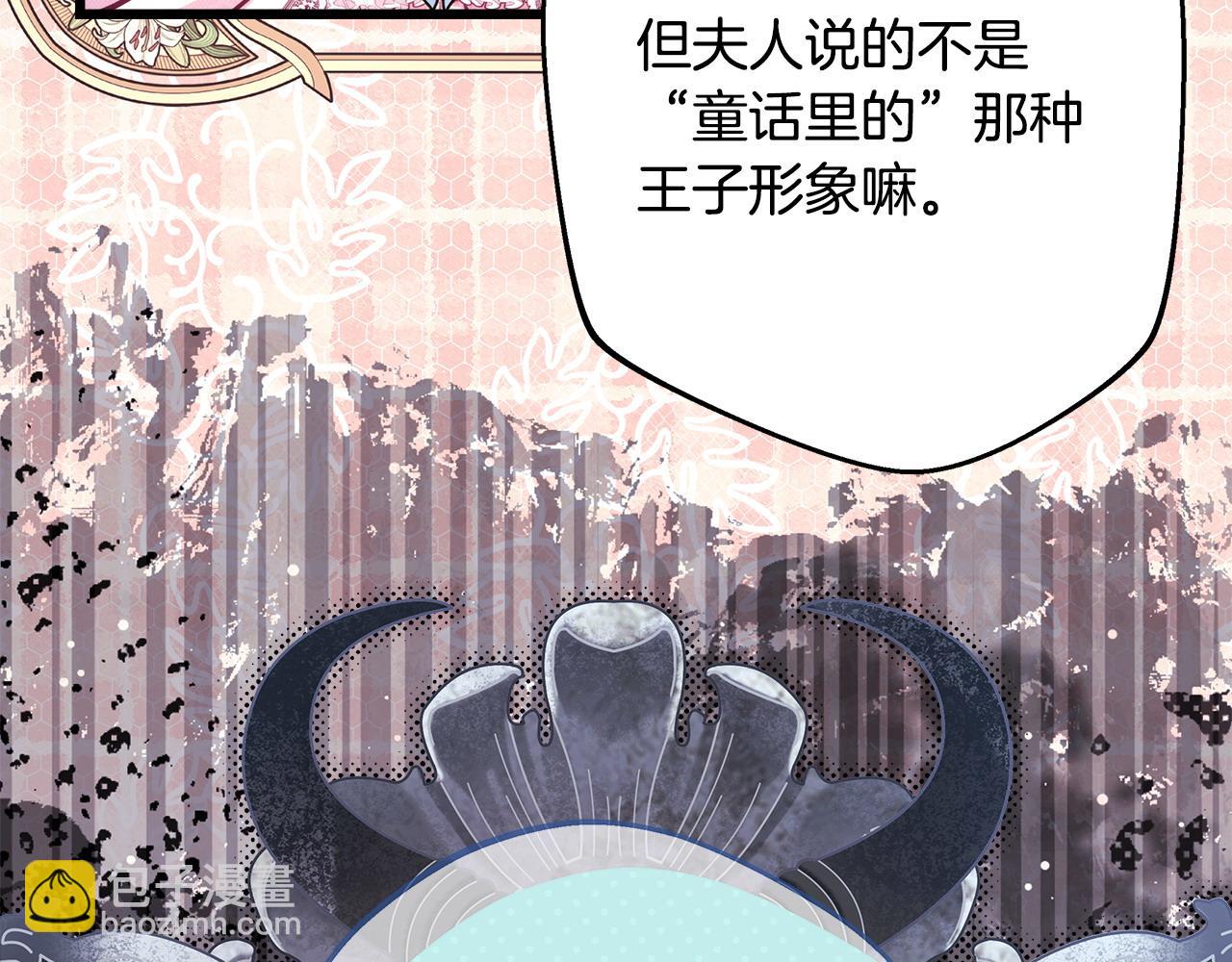 反正是歐風小甜漫 - 第96話 老公天下第一(2/6) - 6