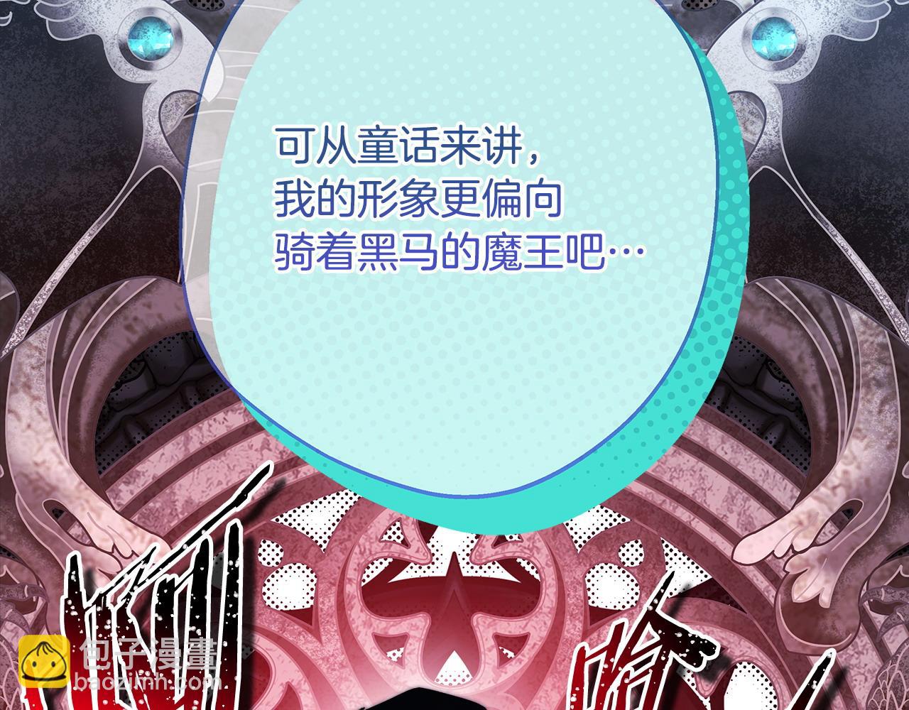 反正是歐風小甜漫 - 第96話 老公天下第一(2/6) - 7