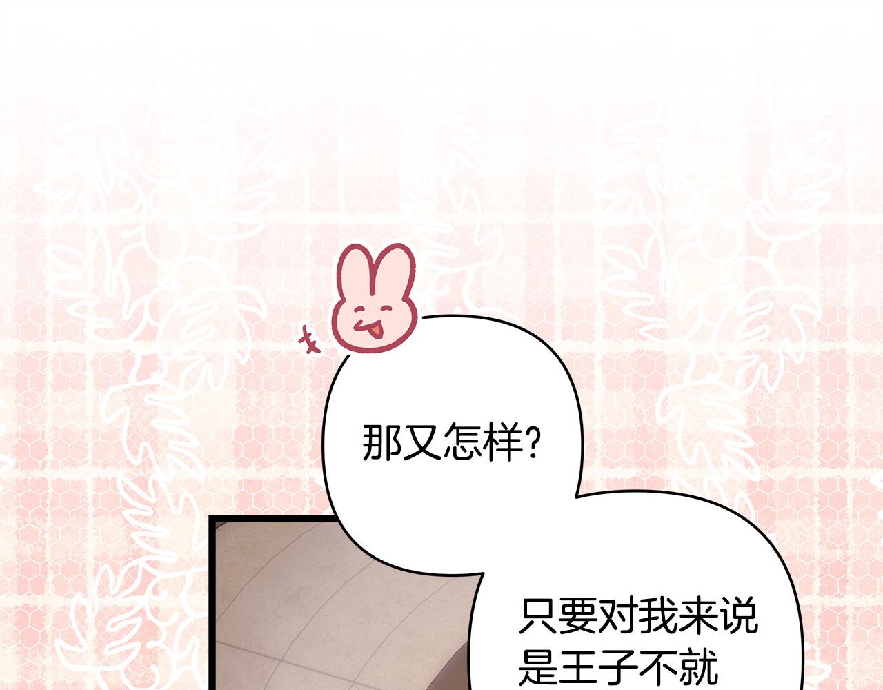 反正是歐風小甜漫 - 第96話 老公天下第一(2/6) - 4