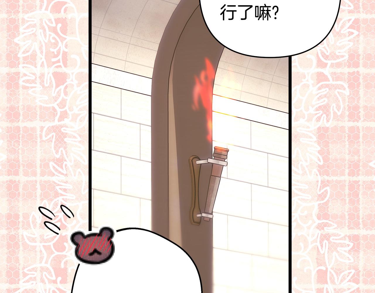 反正是歐風小甜漫 - 第96話 老公天下第一(2/6) - 5