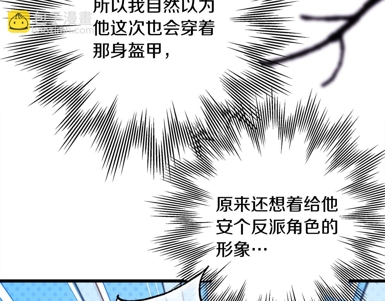反正是歐風小甜漫 - 第96話 老公天下第一(1/6) - 6