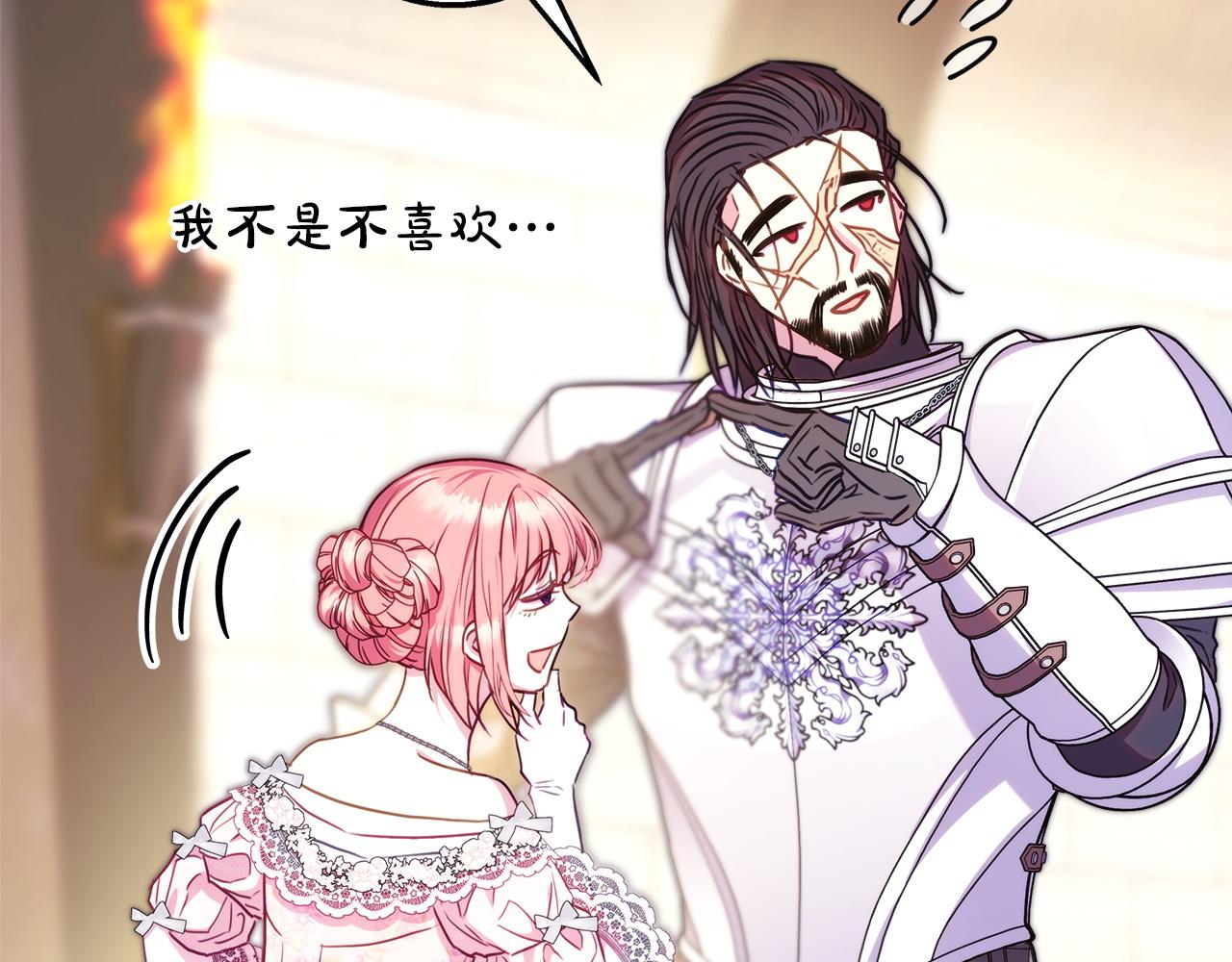 反正是歐風小甜漫 - 第96話 老公天下第一(2/6) - 8