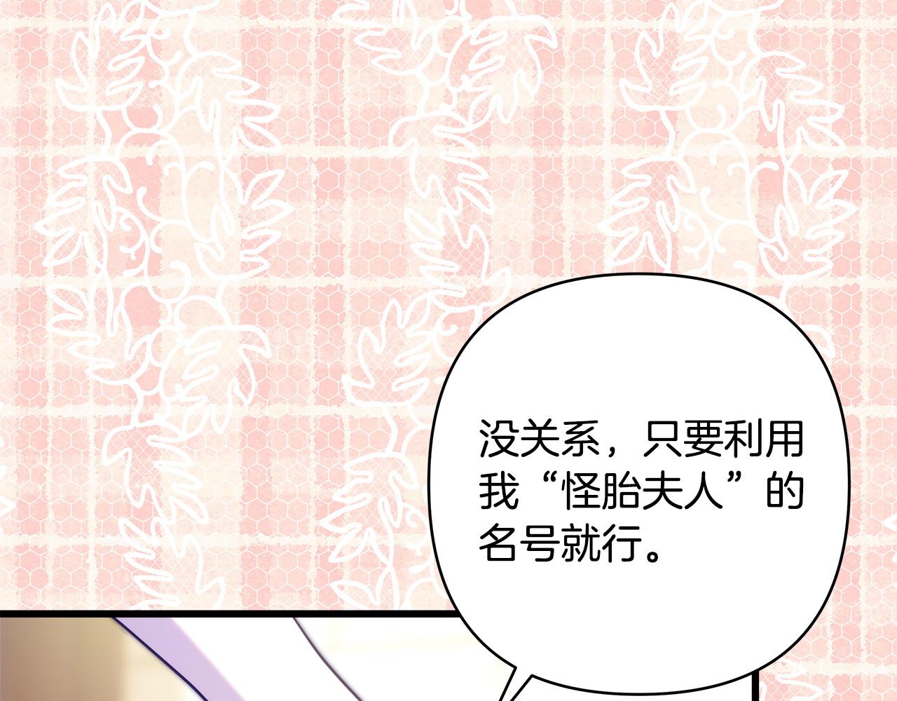 反正是歐風小甜漫 - 第96話 老公天下第一(2/6) - 2