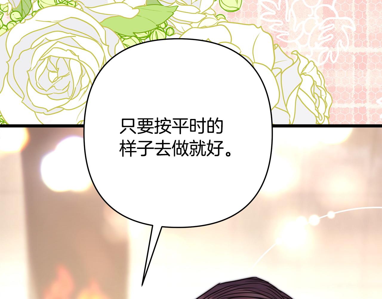 反正是歐風小甜漫 - 第96話 老公天下第一(2/6) - 5