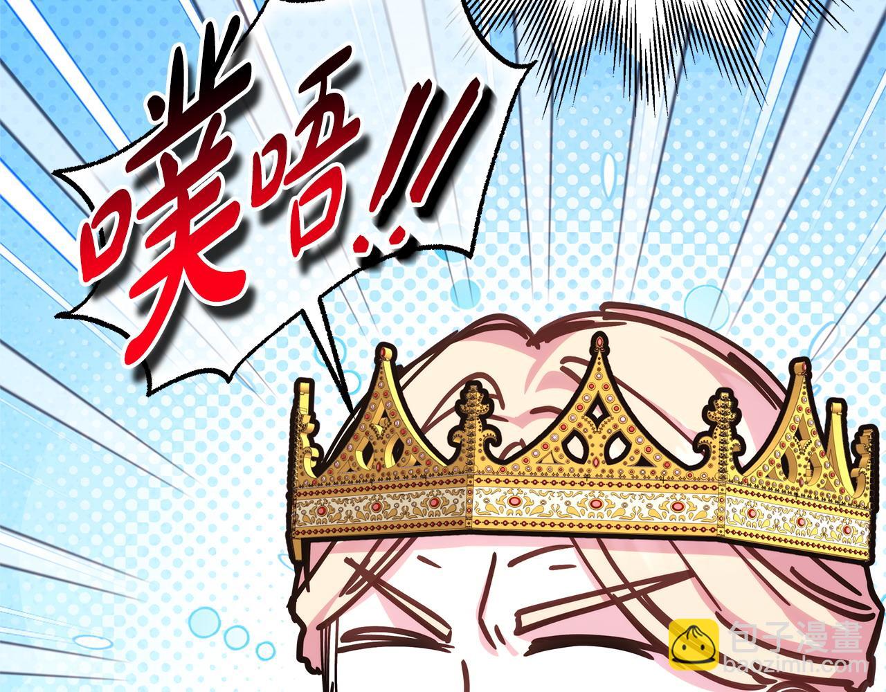 反正是歐風小甜漫 - 第96話 老公天下第一(1/6) - 7