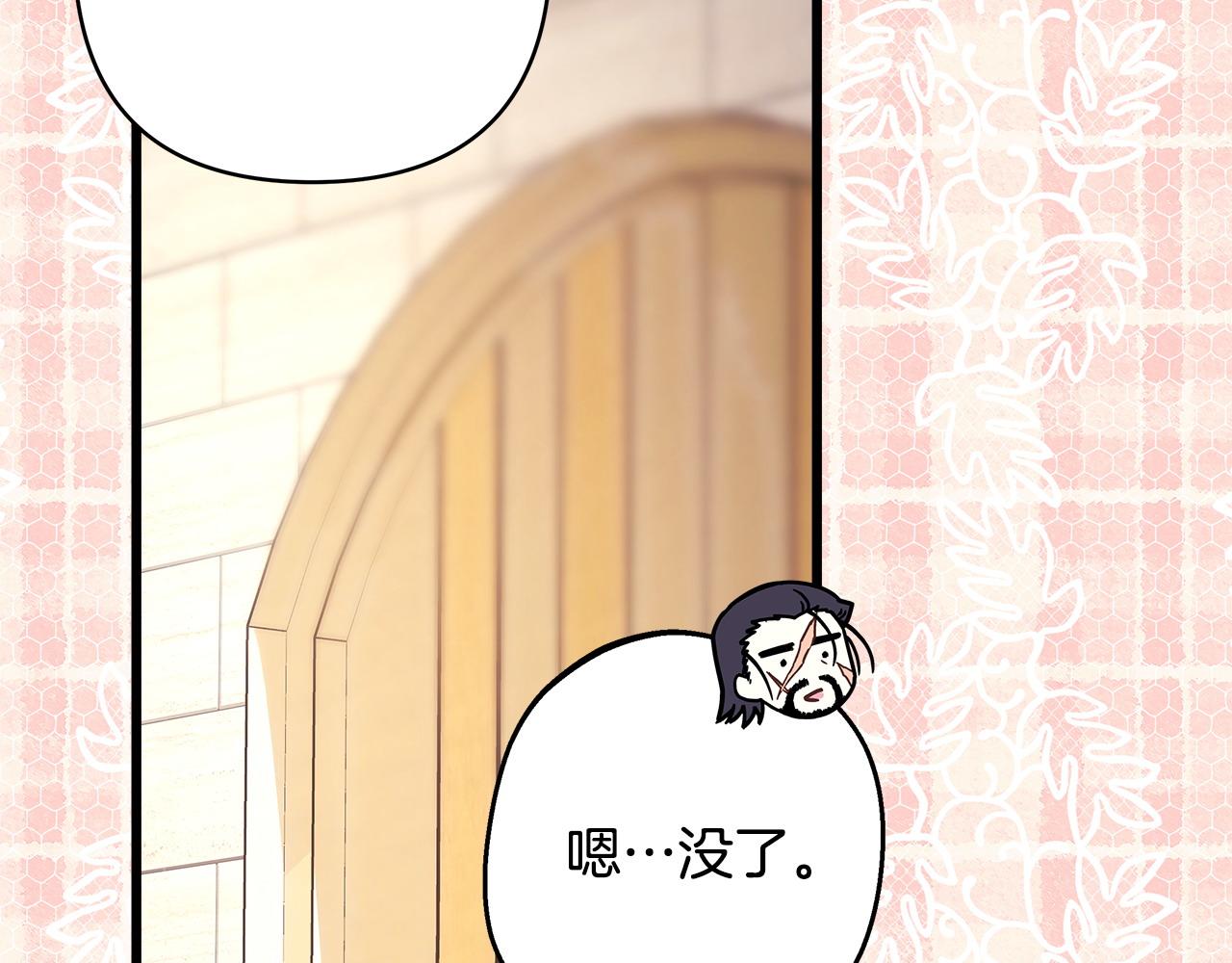 反正是歐風小甜漫 - 第96話 老公天下第一(2/6) - 2