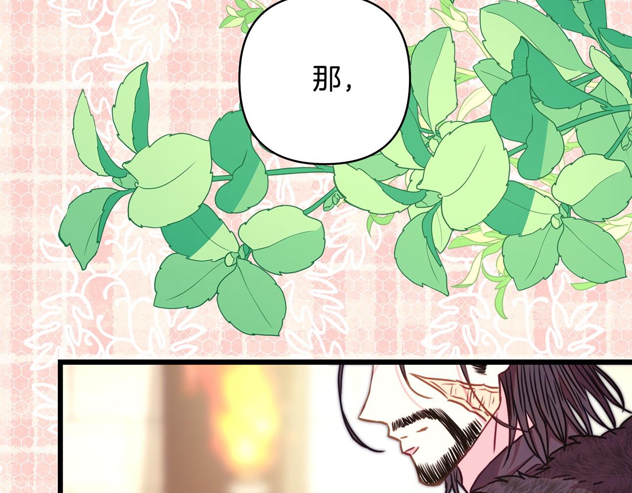 反正是歐風小甜漫 - 第96話 老公天下第一(2/6) - 4