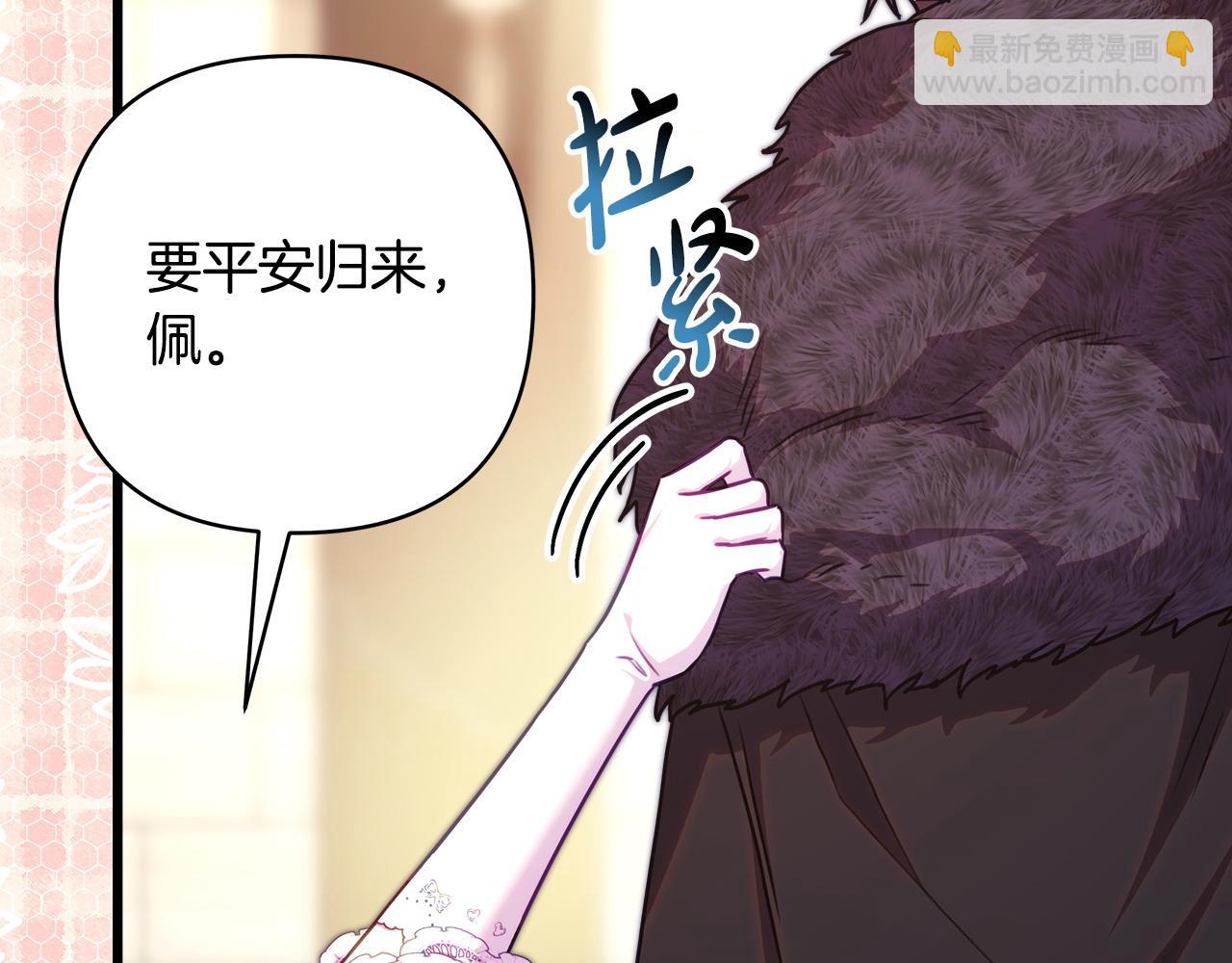 反正是歐風小甜漫 - 第96話 老公天下第一(2/6) - 5