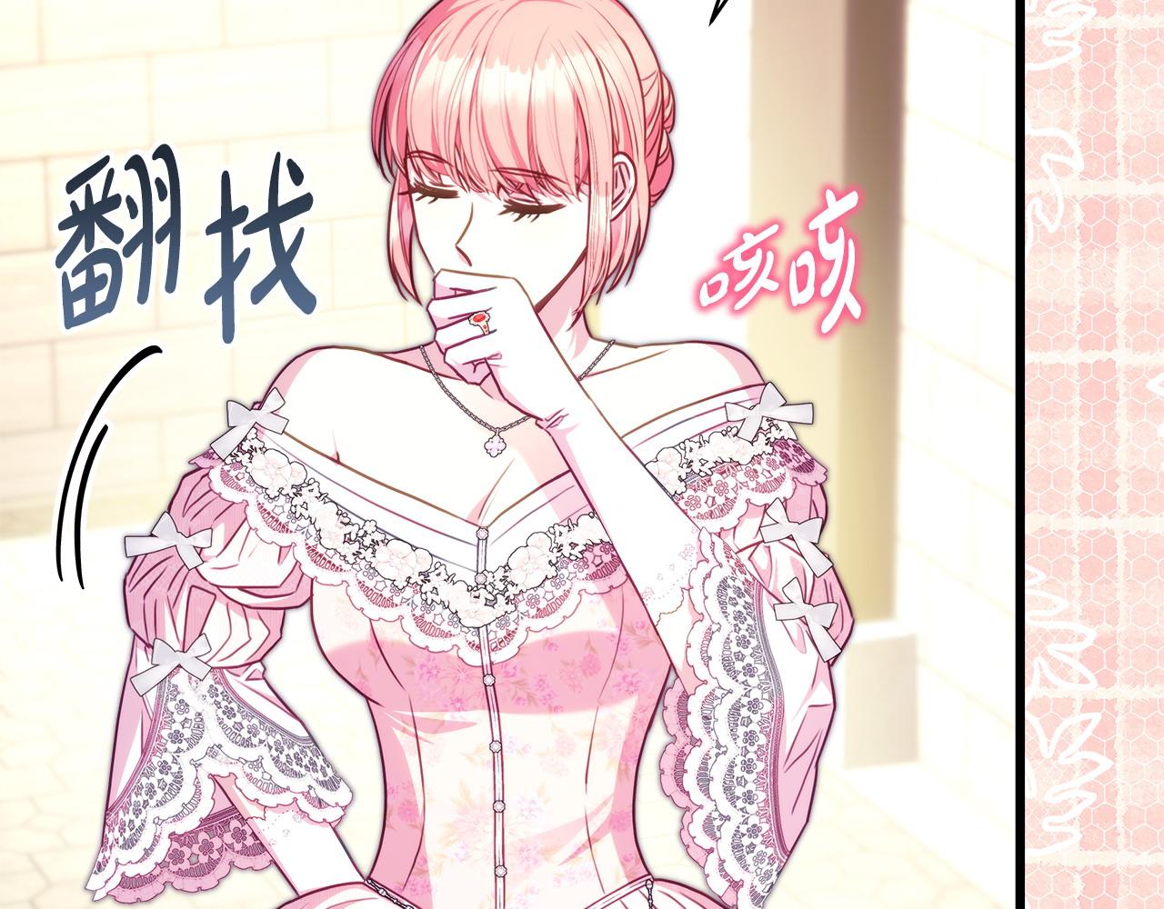 反正是歐風小甜漫 - 第96話 老公天下第一(2/6) - 8