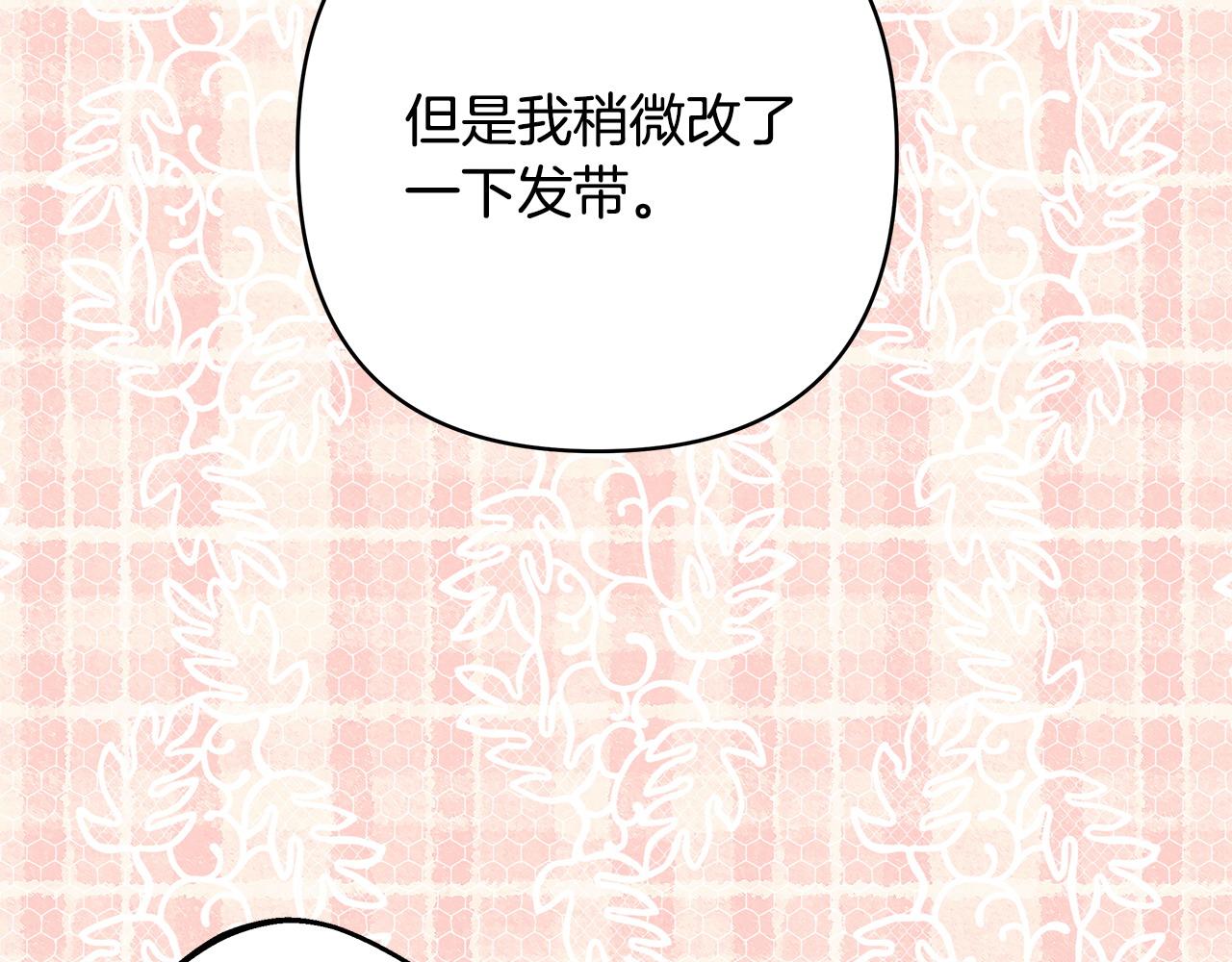 反正是歐風小甜漫 - 第96話 老公天下第一(2/6) - 5