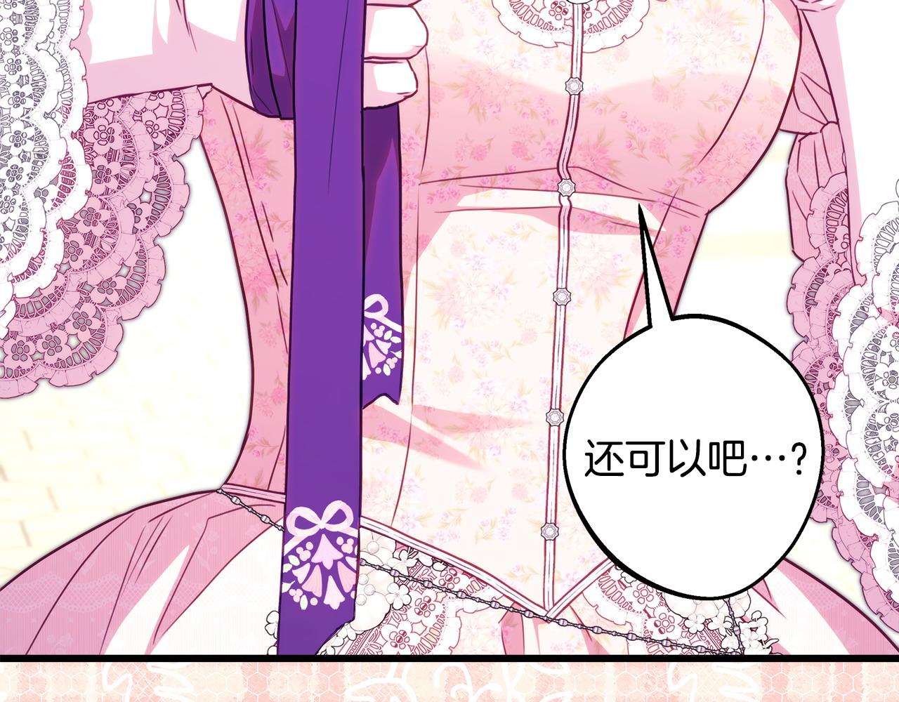 反正是歐風小甜漫 - 第96話 老公天下第一(2/6) - 8