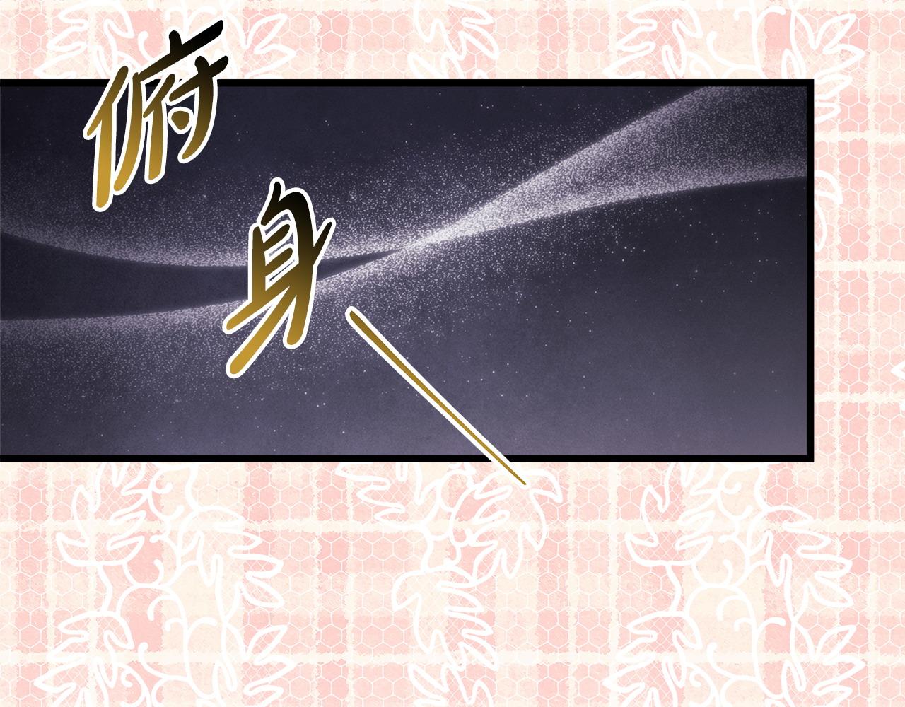 反正是歐風小甜漫 - 第96話 老公天下第一(2/6) - 4