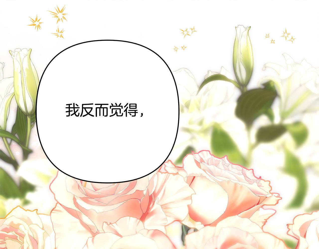 反正是歐風小甜漫 - 第96話 老公天下第一(2/6) - 2