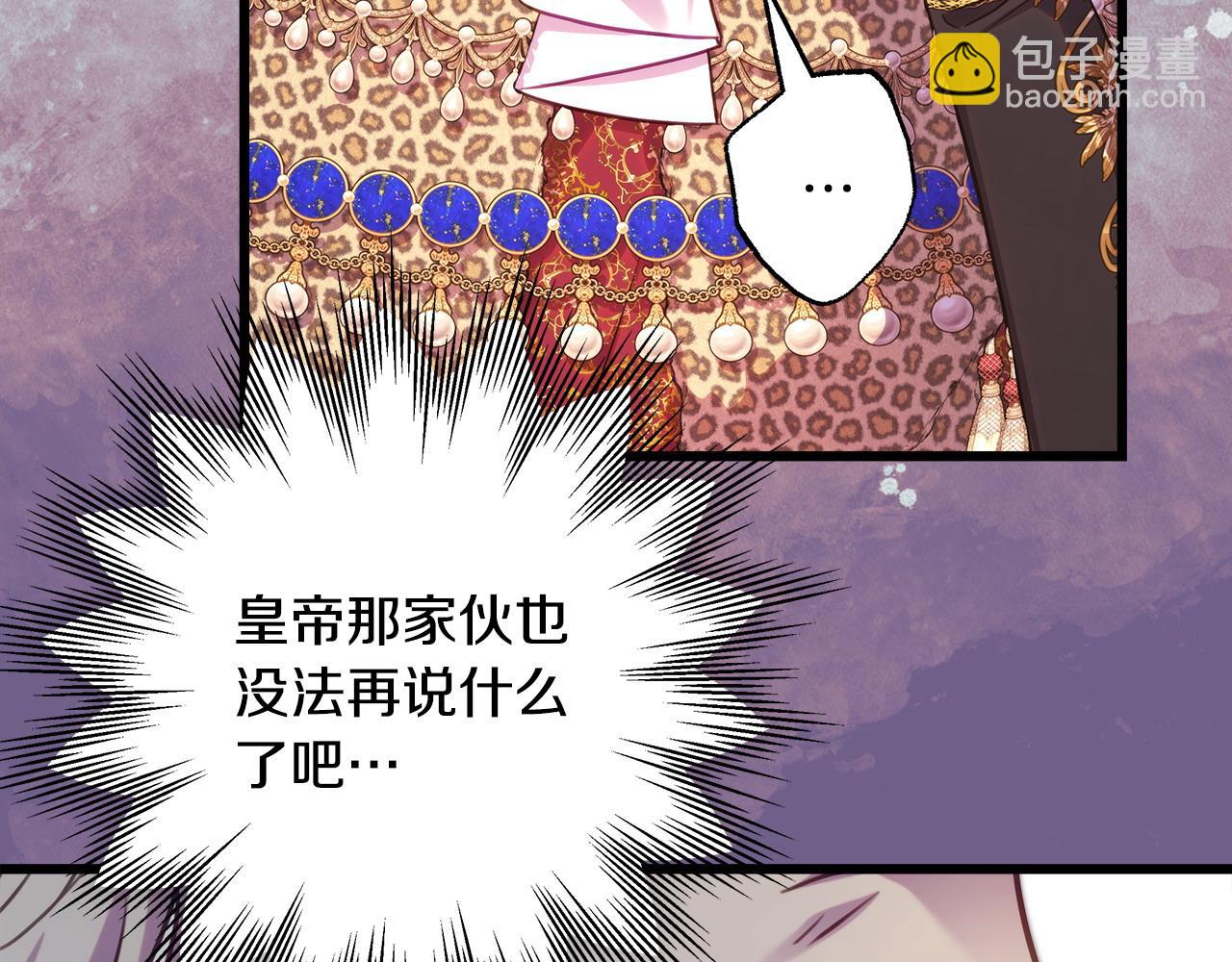 反正是歐風小甜漫 - 第98話 棄權(3/6) - 7