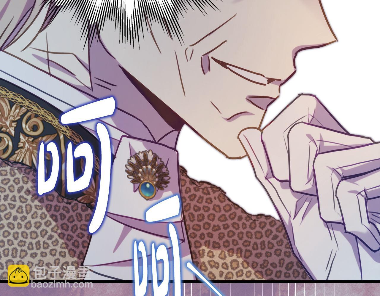 反正是歐風小甜漫 - 第98話 棄權(3/6) - 8