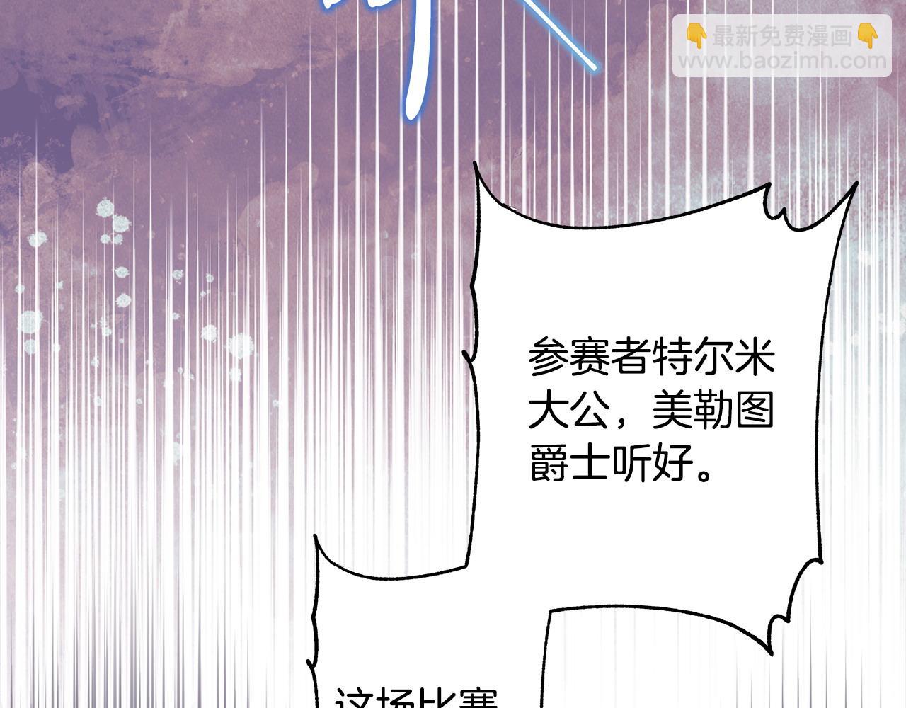 反正是歐風小甜漫 - 第98話 棄權(3/6) - 1