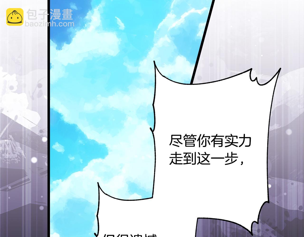 反正是歐風小甜漫 - 第98話 棄權(3/6) - 8