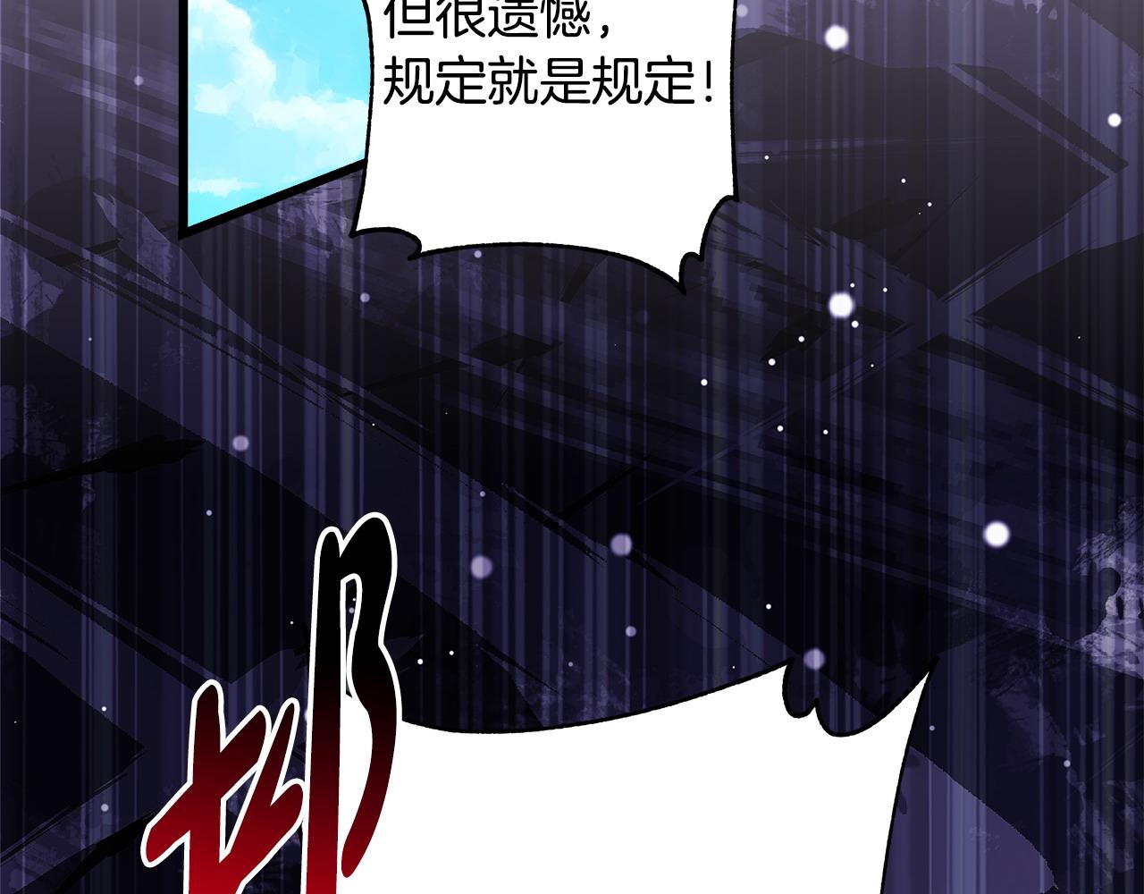 反正是歐風小甜漫 - 第98話 棄權(3/6) - 1