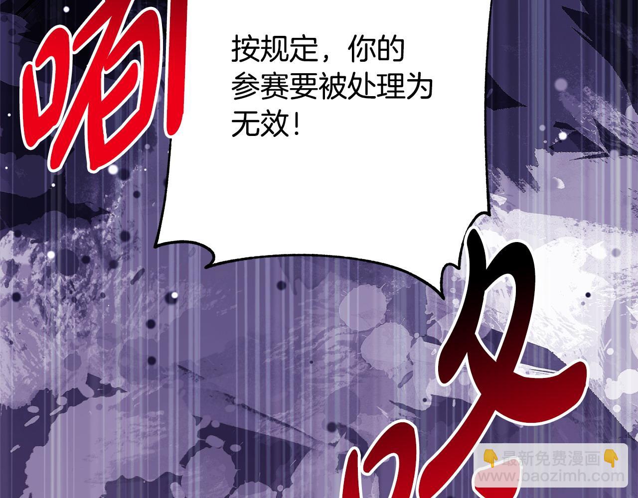 反正是歐風小甜漫 - 第98話 棄權(3/6) - 2