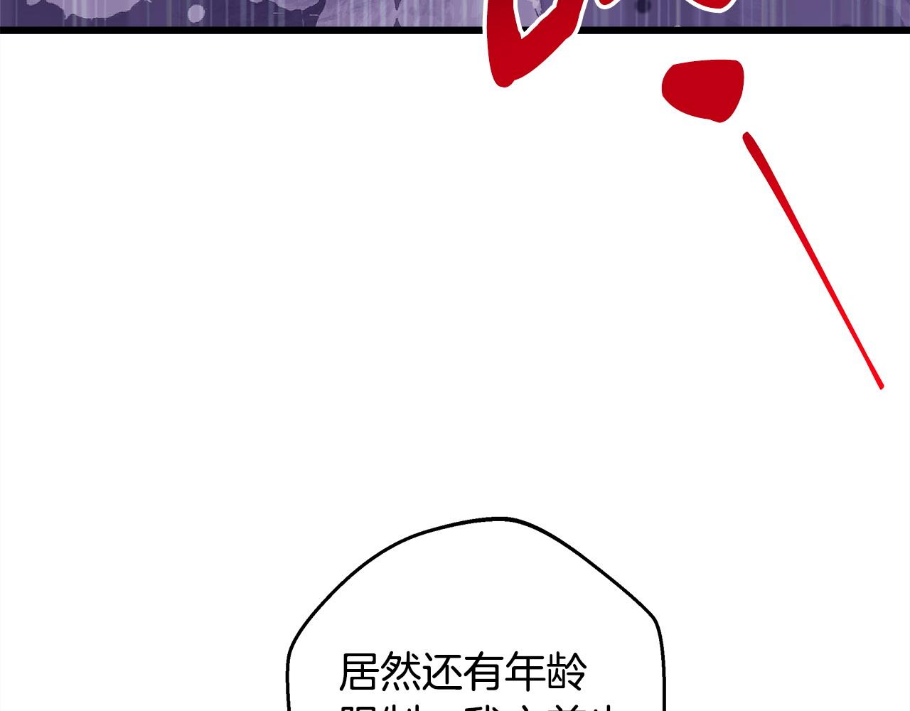 反正是歐風小甜漫 - 第98話 棄權(3/6) - 3