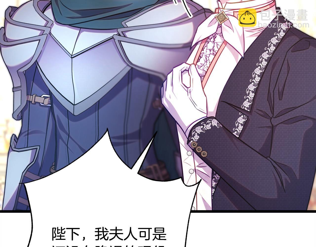 反正是歐風小甜漫 - 第98話 棄權(3/6) - 5