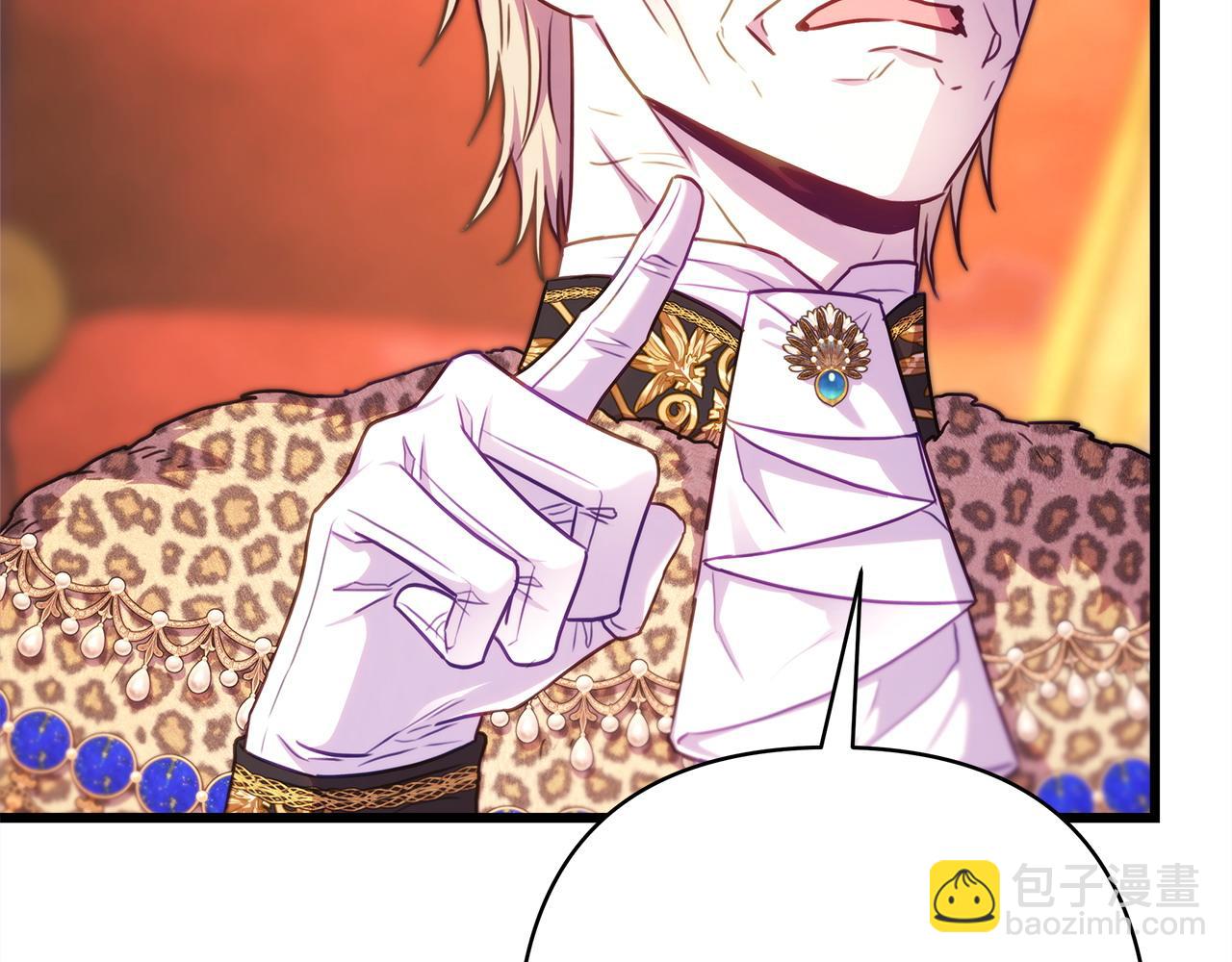 反正是歐風小甜漫 - 第98話 棄權(3/6) - 8