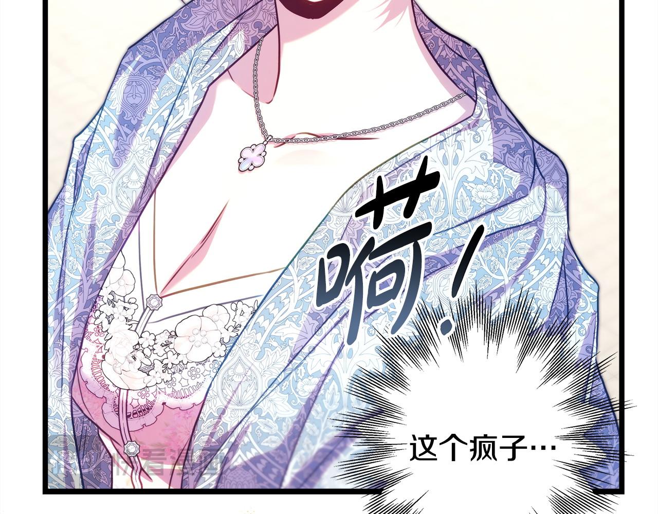 反正是歐風小甜漫 - 第98話 棄權(3/6) - 4