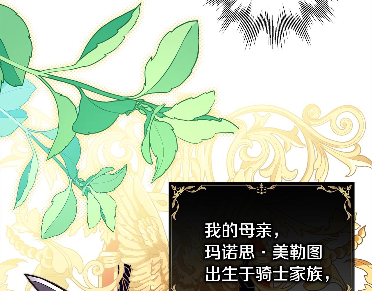 反正是歐風小甜漫 - 第98話 棄權(3/6) - 5