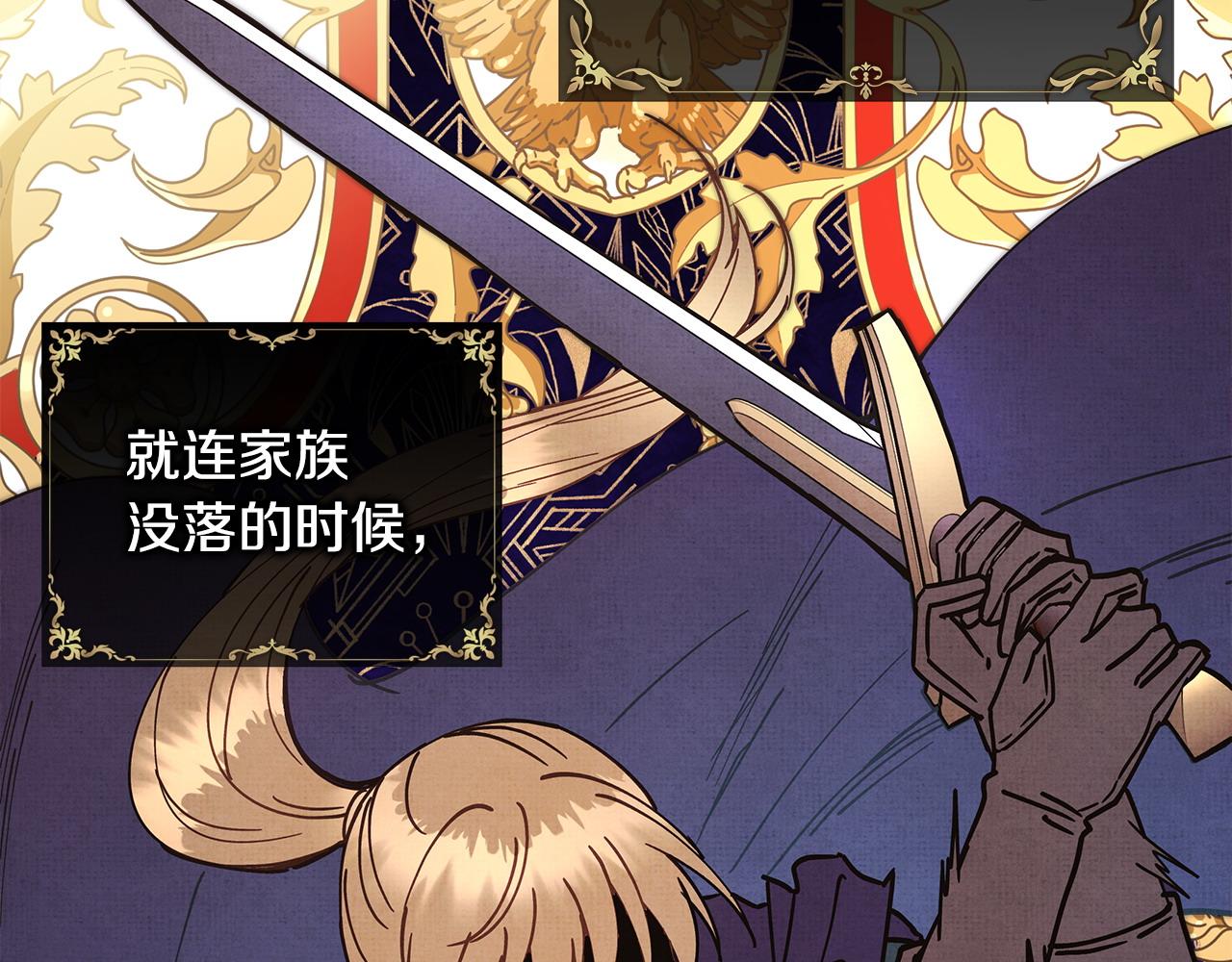 反正是歐風小甜漫 - 第98話 棄權(3/6) - 6