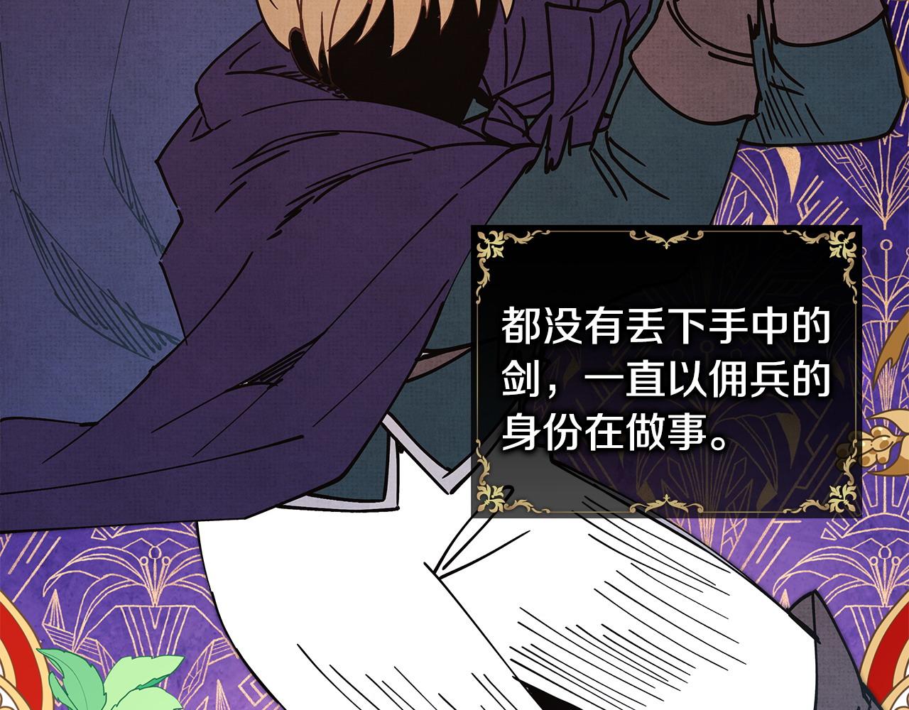 反正是歐風小甜漫 - 第98話 棄權(3/6) - 7