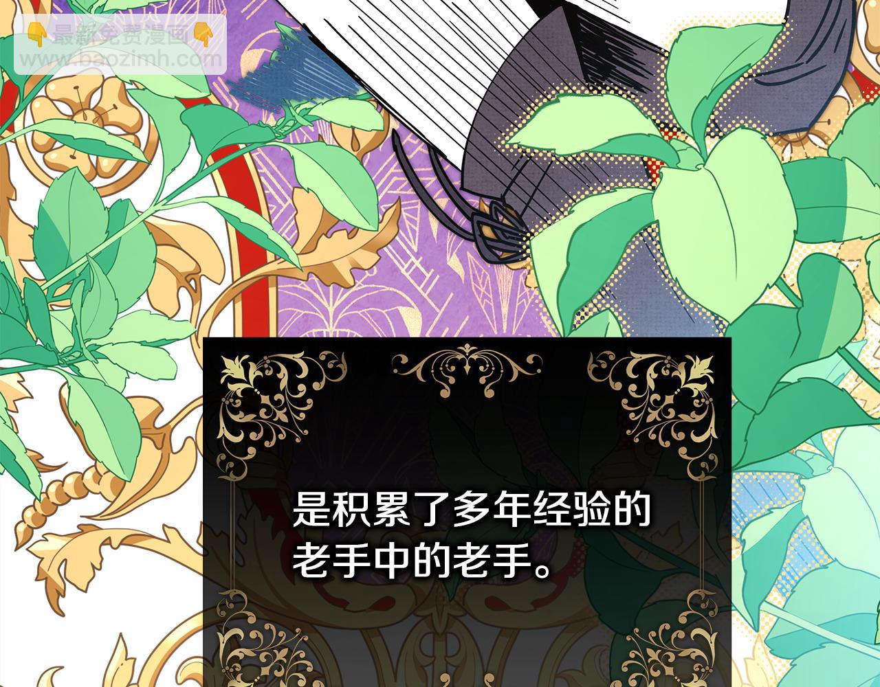 反正是歐風小甜漫 - 第98話 棄權(3/6) - 8