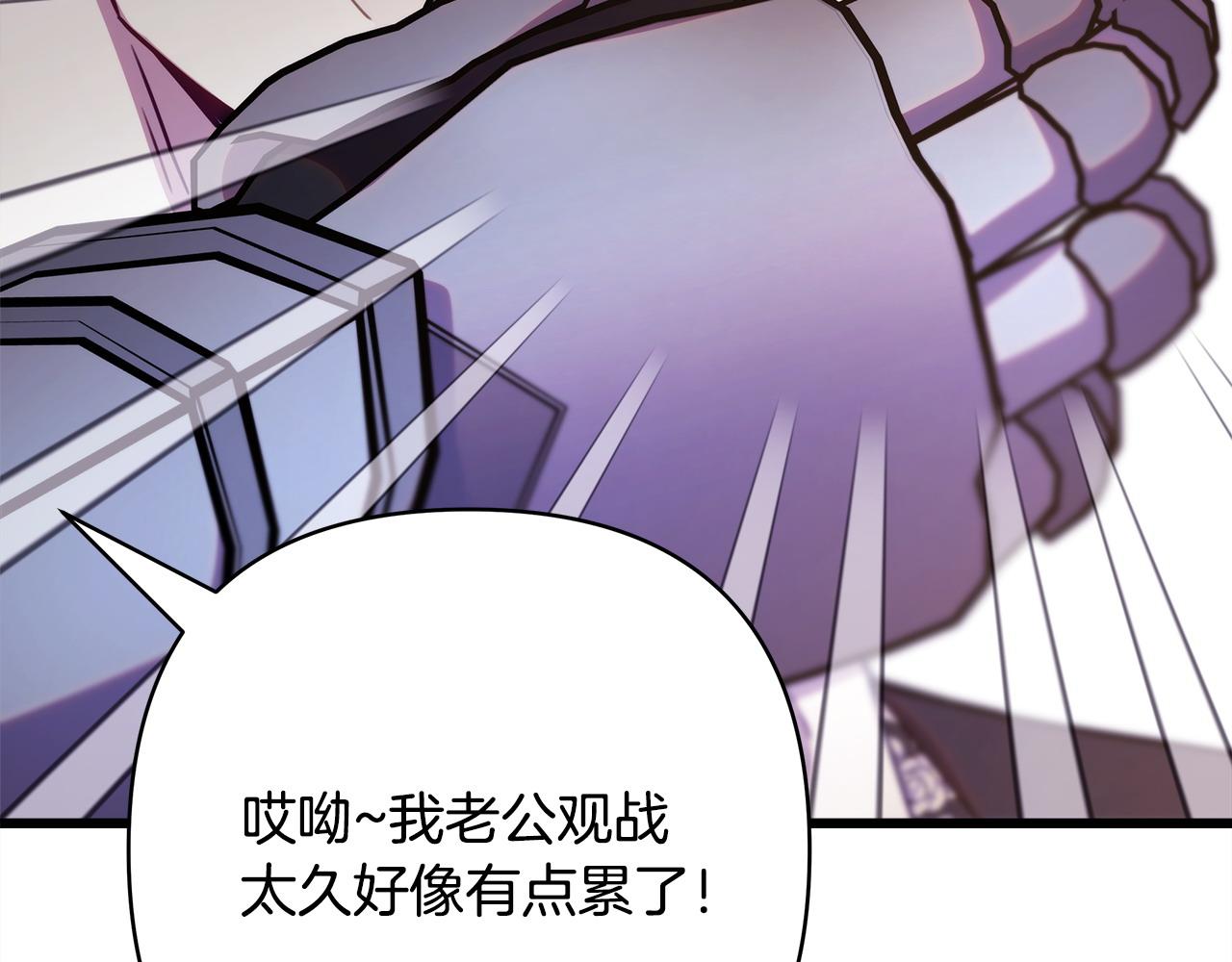 反正是歐風小甜漫 - 第98話 棄權(3/6) - 1