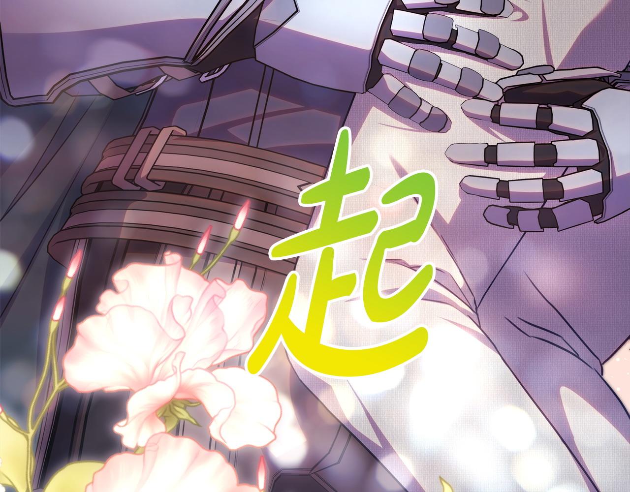 反正是歐風小甜漫 - 第98話 棄權(3/6) - 6