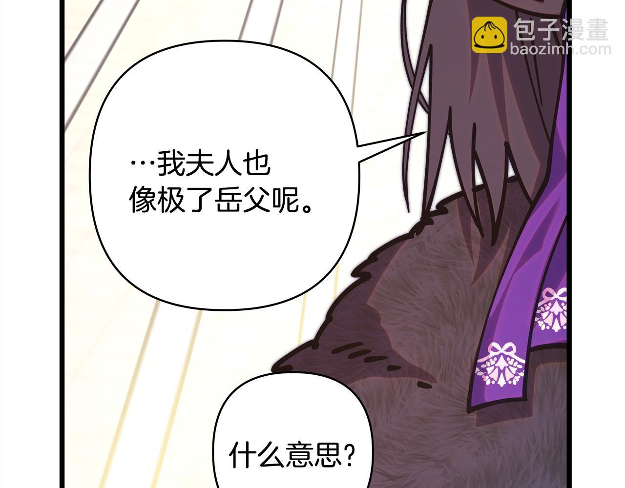 反正是歐風小甜漫 - 第98話 棄權(3/6) - 2