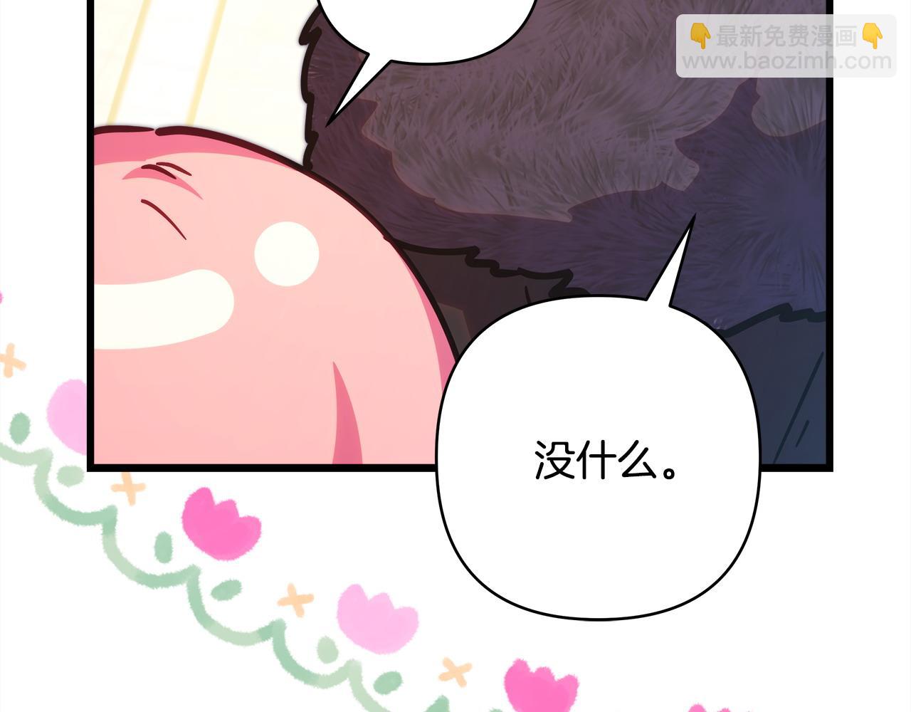 反正是歐風小甜漫 - 第98話 棄權(3/6) - 3