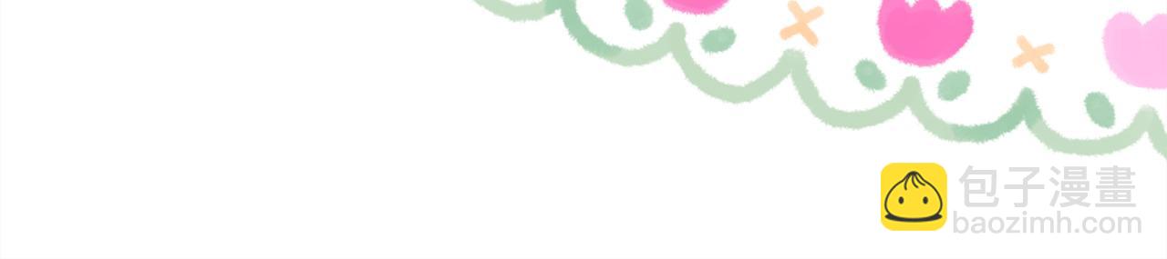 反正是歐風小甜漫 - 第98話 棄權(3/6) - 4