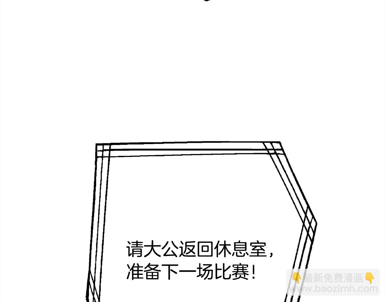 反正是歐風小甜漫 - 第98話 棄權(4/6) - 5