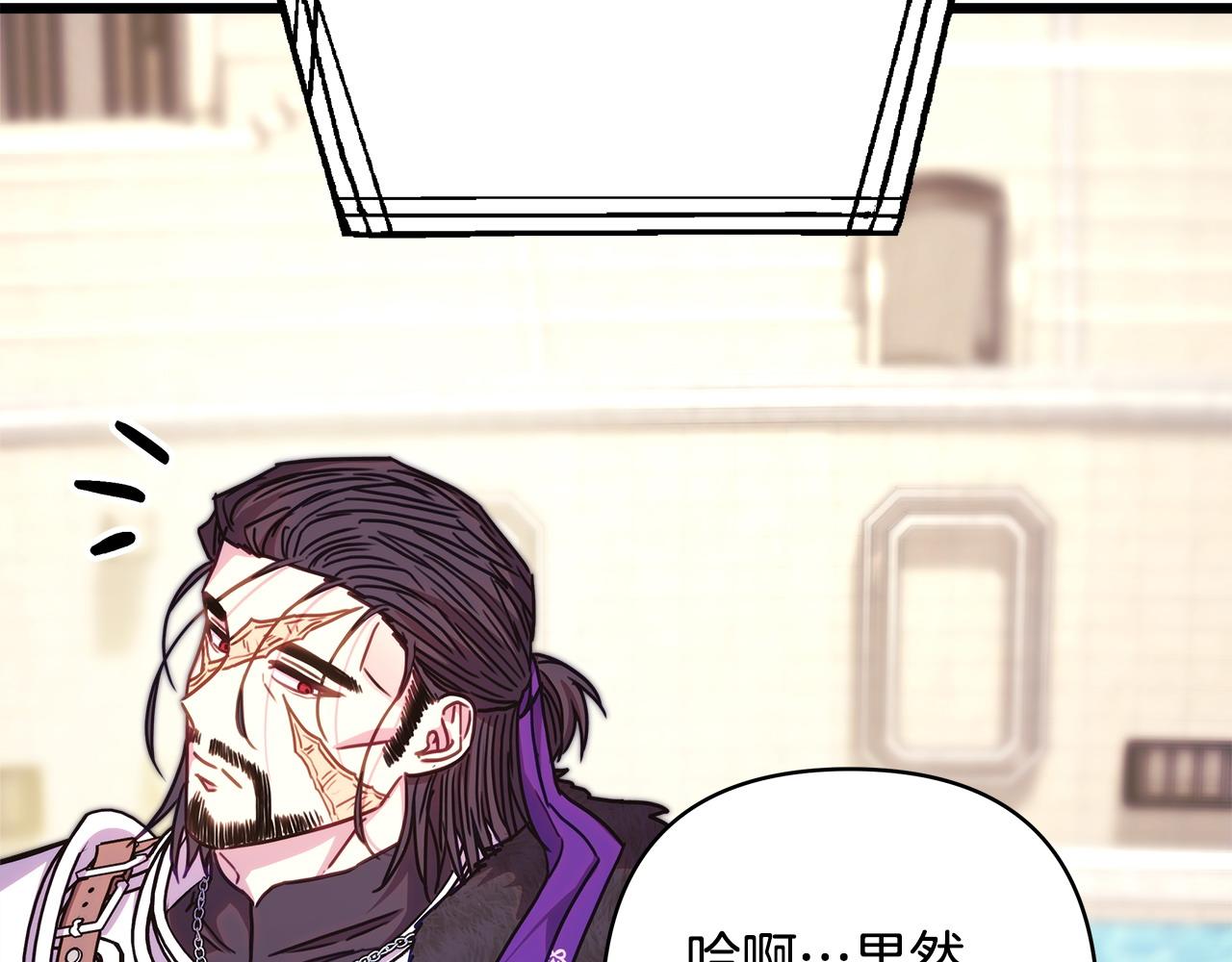 反正是歐風小甜漫 - 第98話 棄權(4/6) - 6