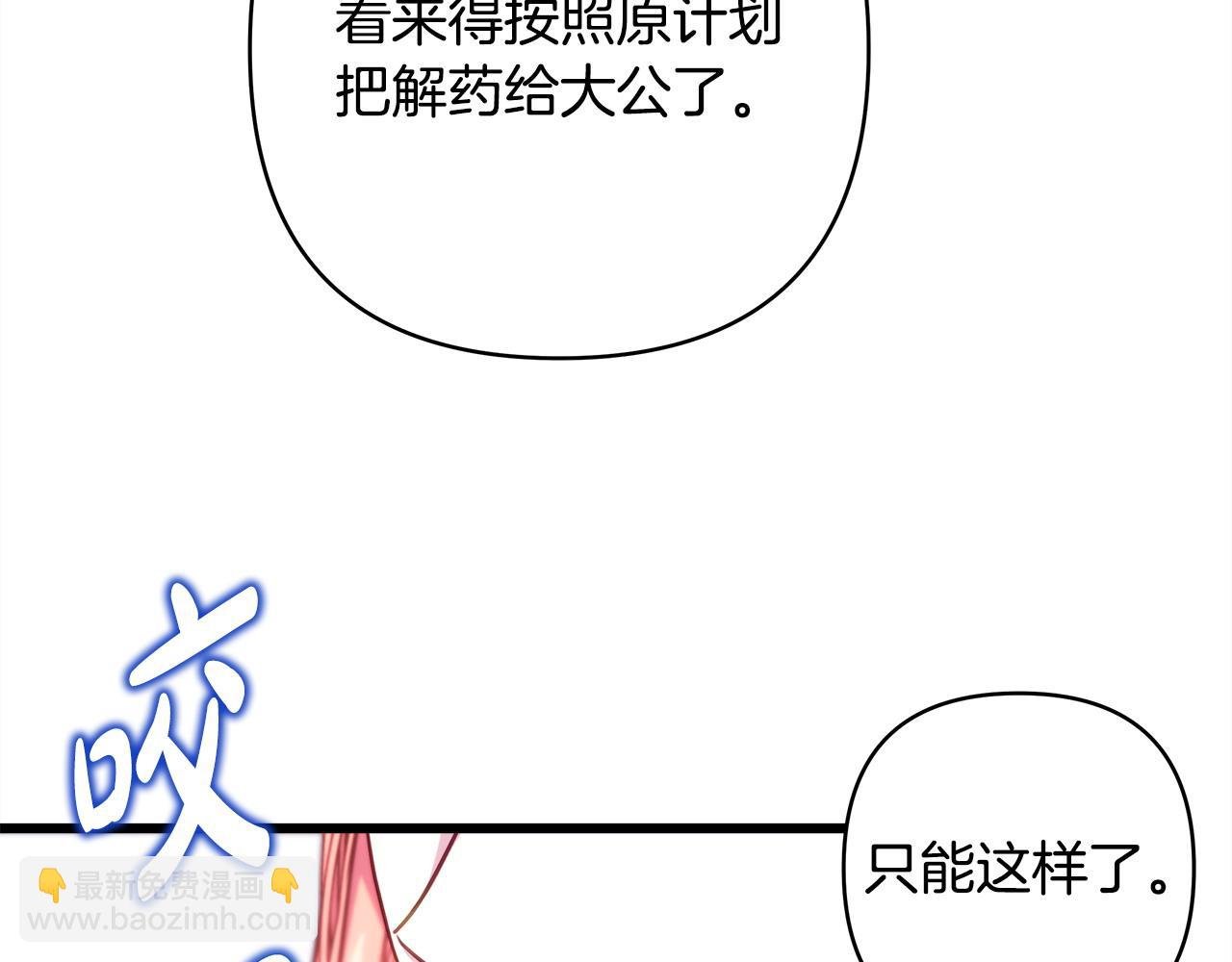 反正是歐風小甜漫 - 第98話 棄權(4/6) - 1