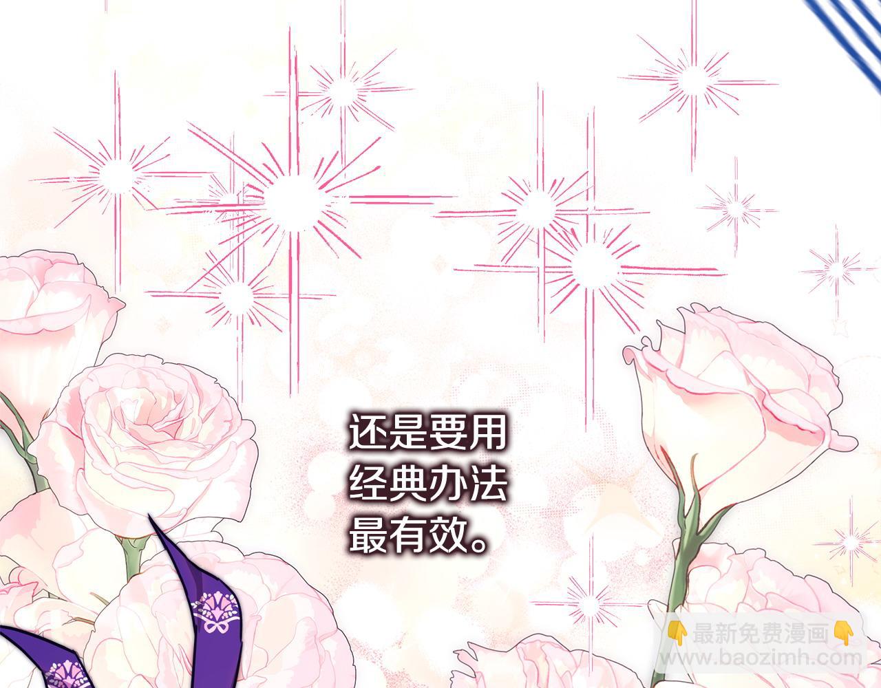 反正是歐風小甜漫 - 第98話 棄權(4/6) - 5