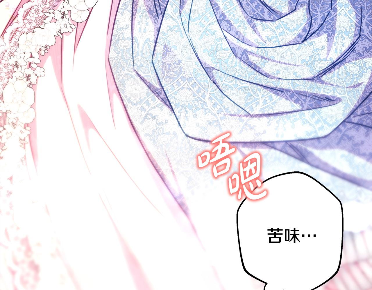 反正是歐風小甜漫 - 第98話 棄權(4/6) - 8